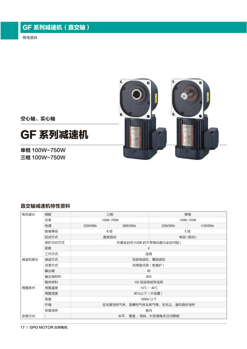888集团电子游戏(中国区)有限公司官网