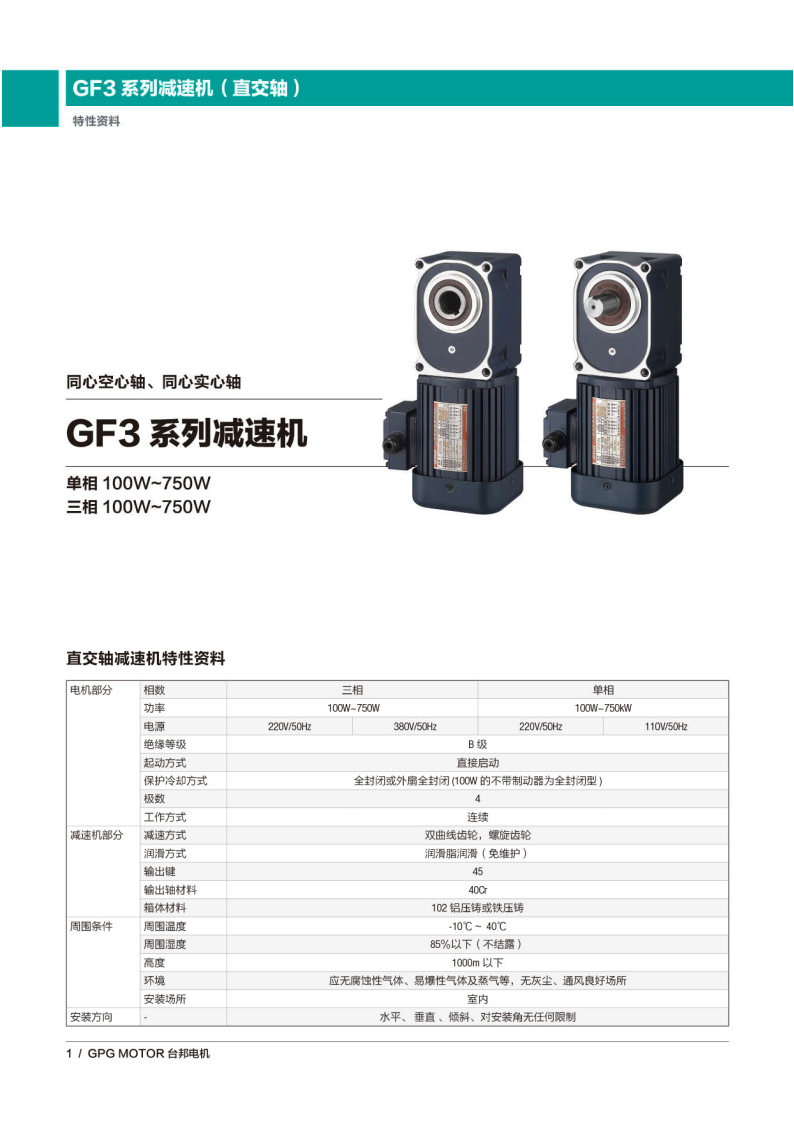 888集团电子游戏(中国区)有限公司官网