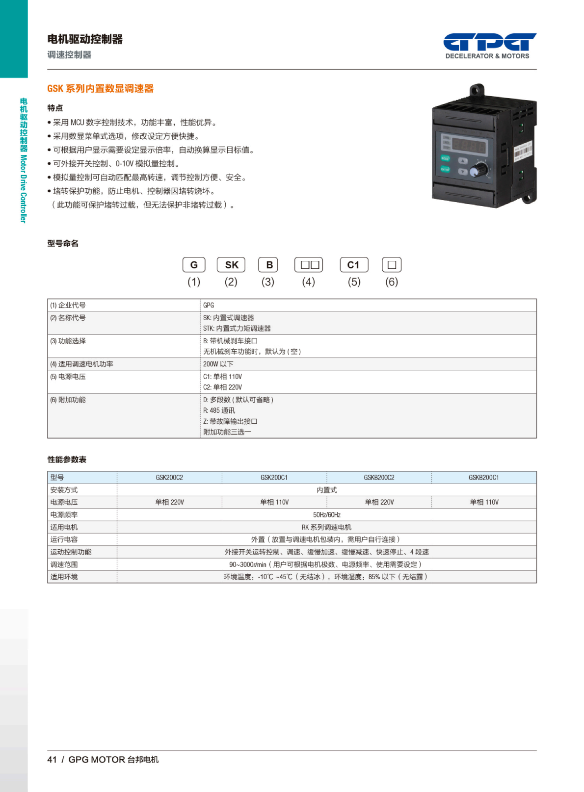 888集团电子游戏(中国区)有限公司官网