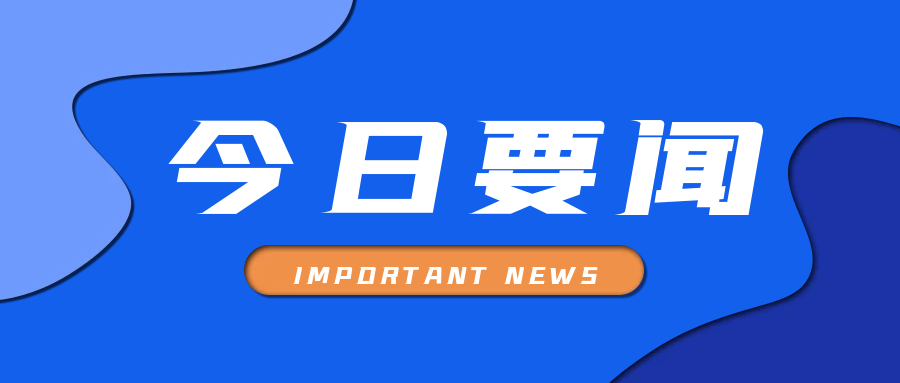 888集团电子游戏(中国区)有限公司官网