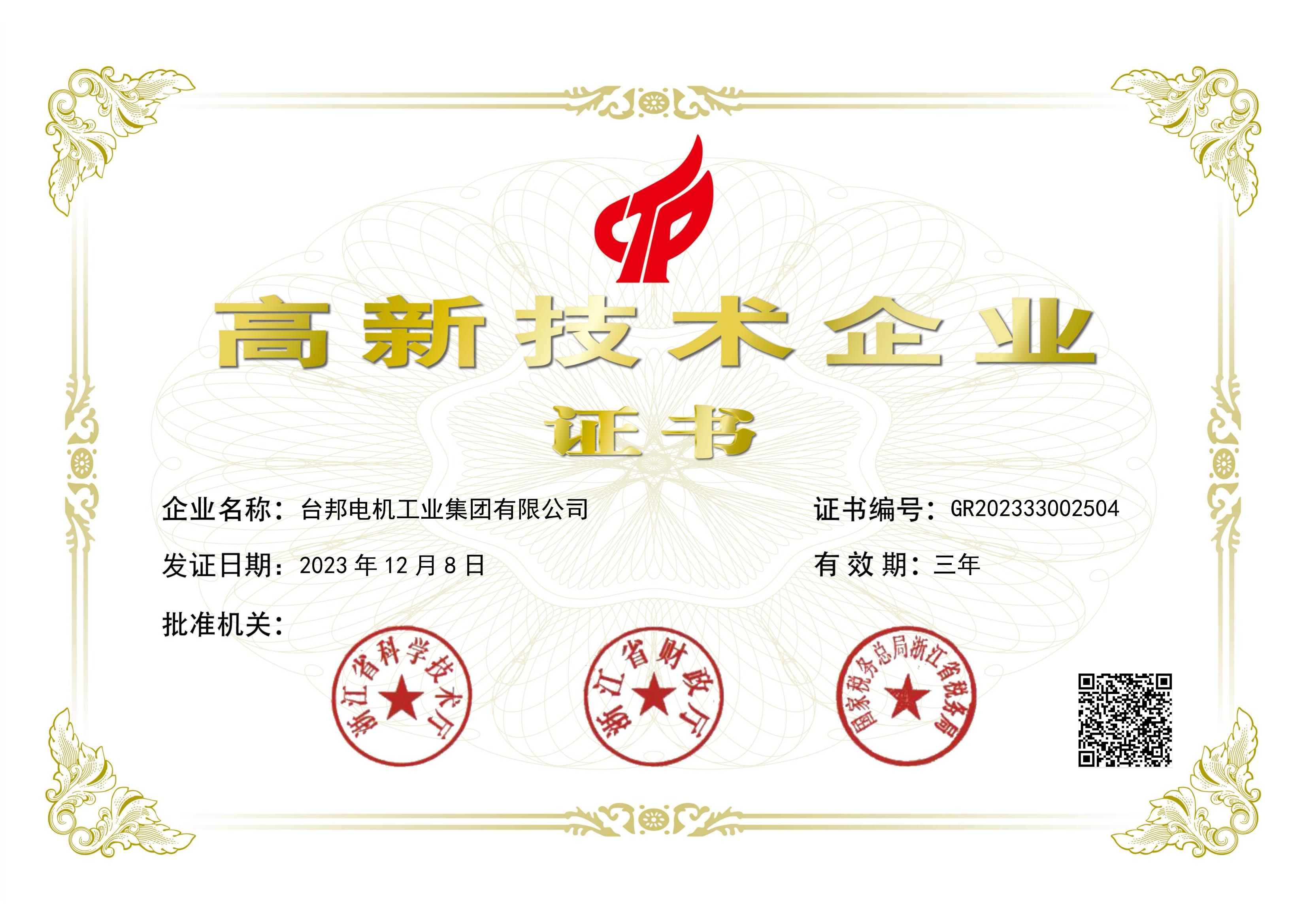 888集团电子游戏(中国区)有限公司官网