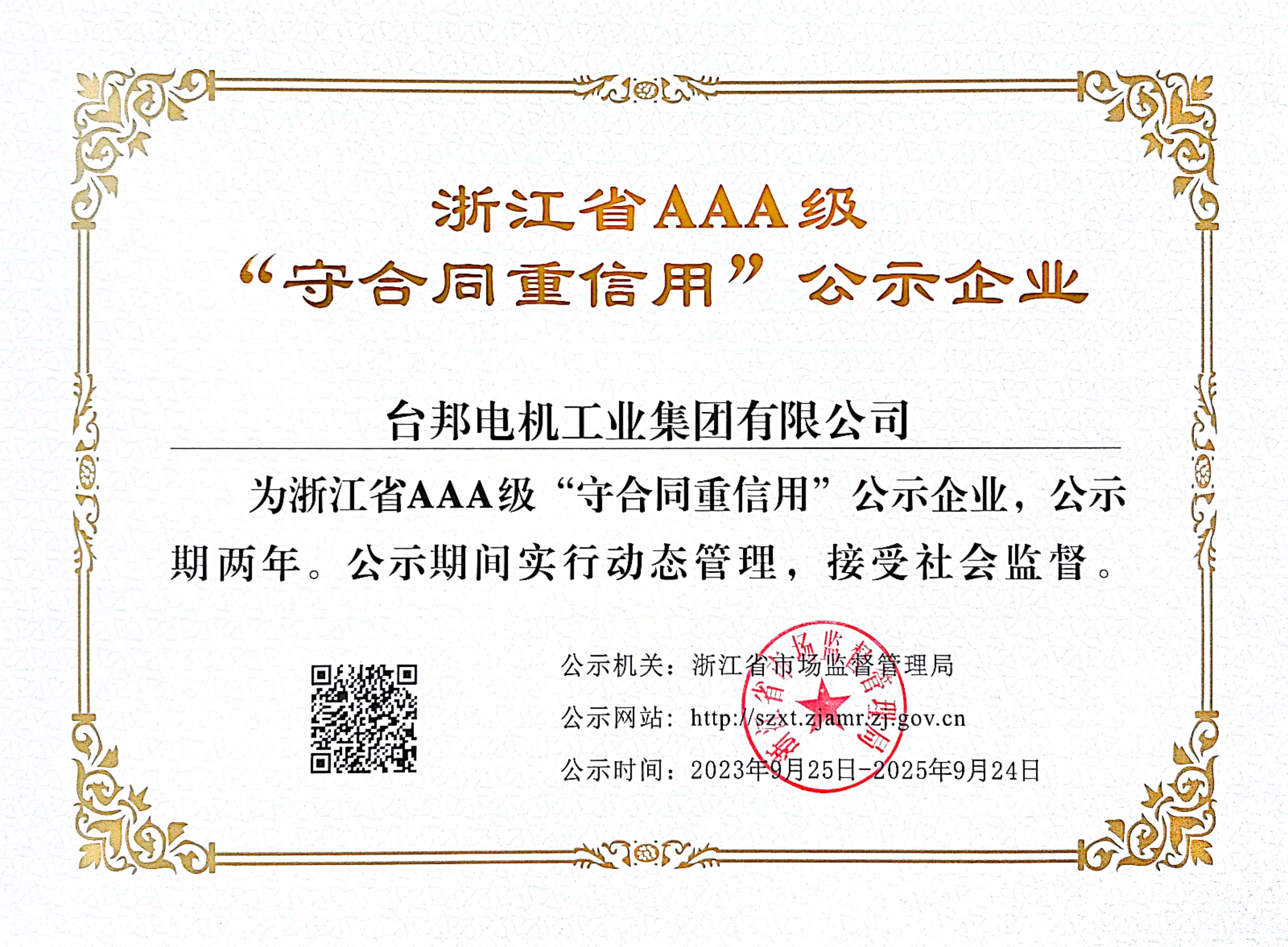 888集团电子游戏(中国区)有限公司官网