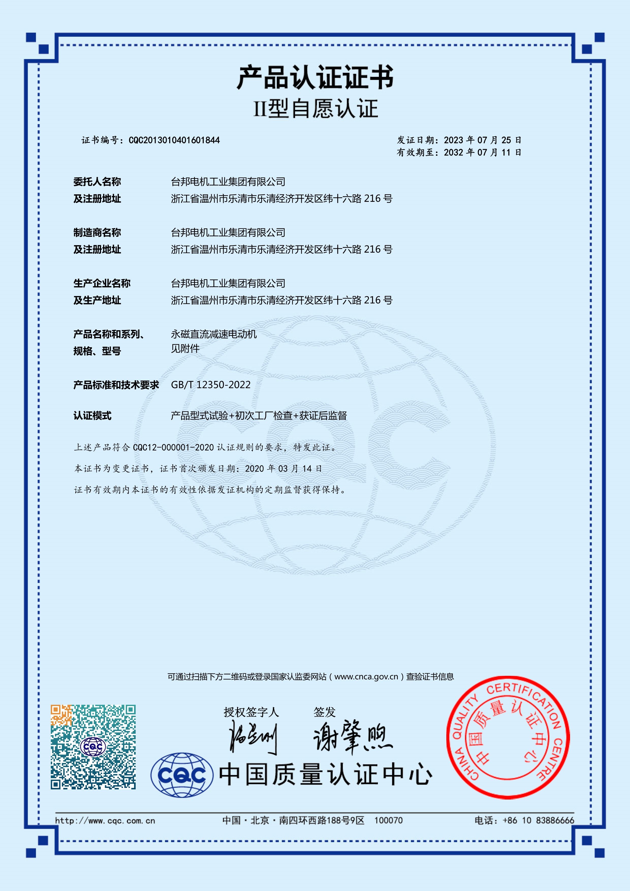888集团电子游戏(中国区)有限公司官网