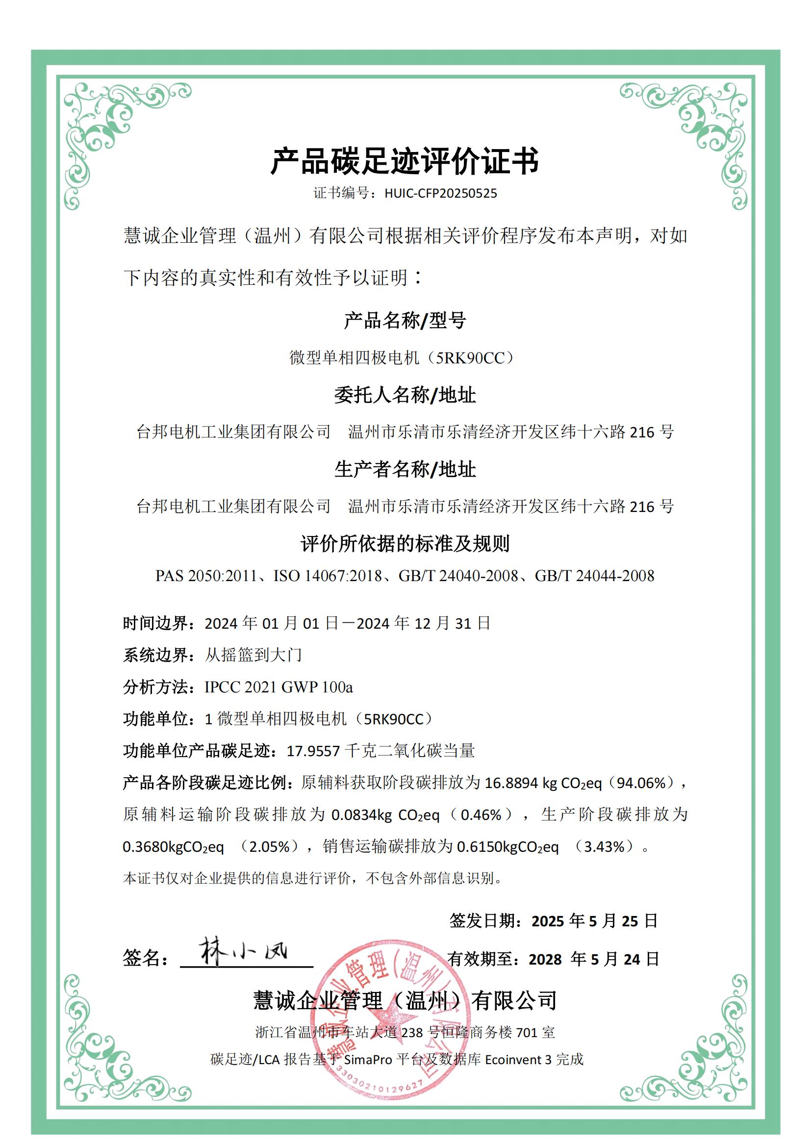 888集团电子游戏(中国区)有限公司官网